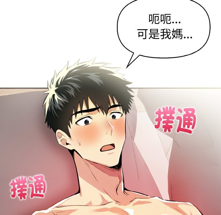 美魔女都愛我第9話