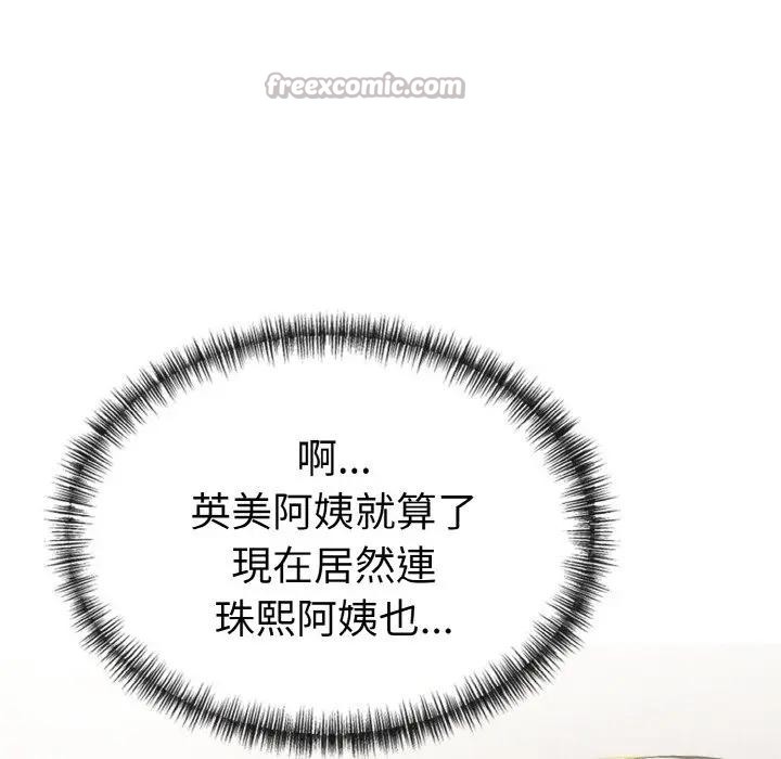 美魔女都愛我第9話