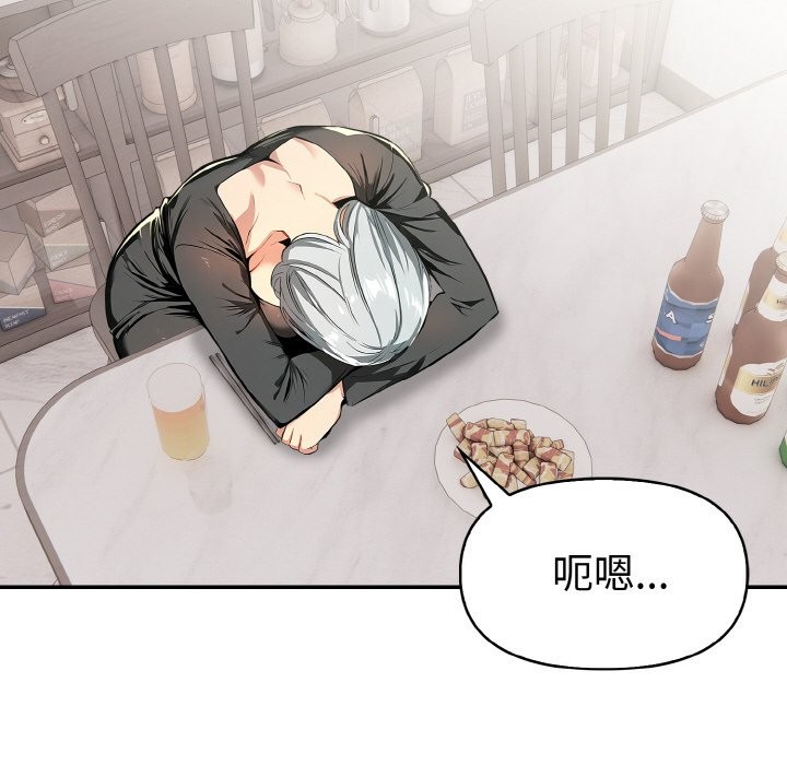 美魔女都愛我第9話