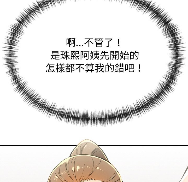 美魔女都愛我第9話