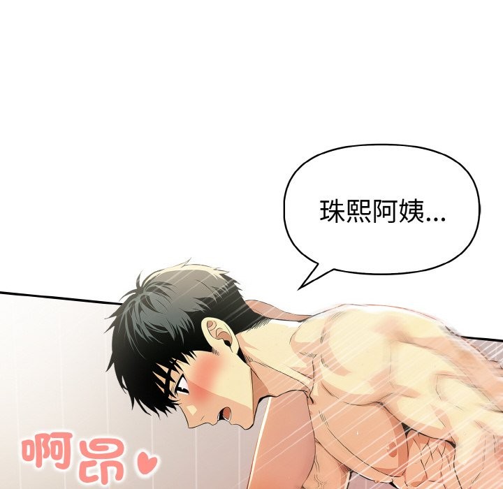 美魔女都愛我第9話