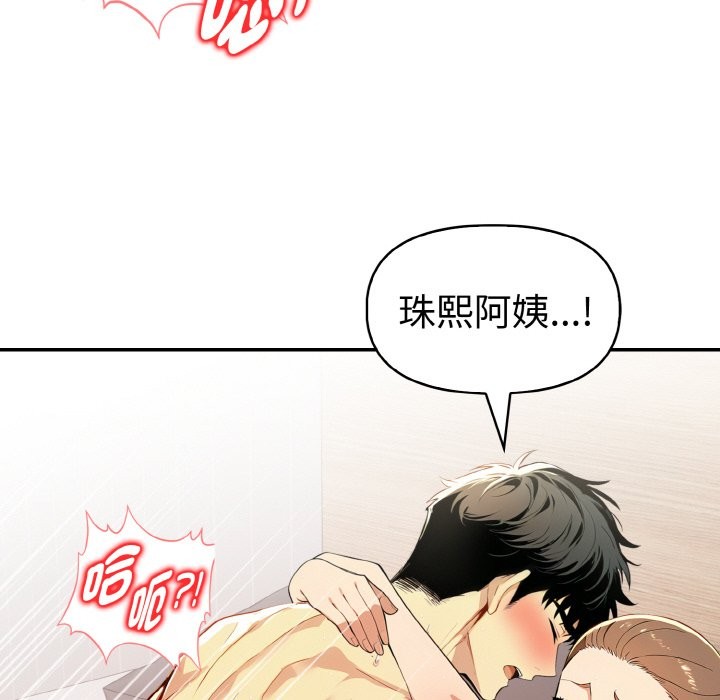 美魔女都愛我第9話