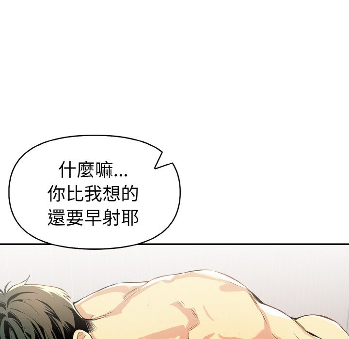 美魔女都愛我第9話