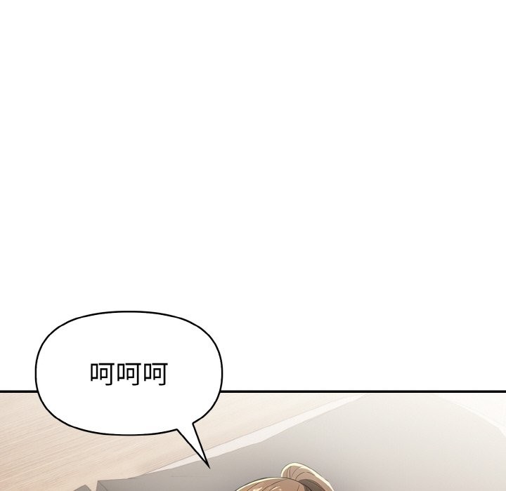 美魔女都愛我第9話