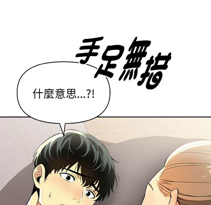 美魔女都愛我第9話