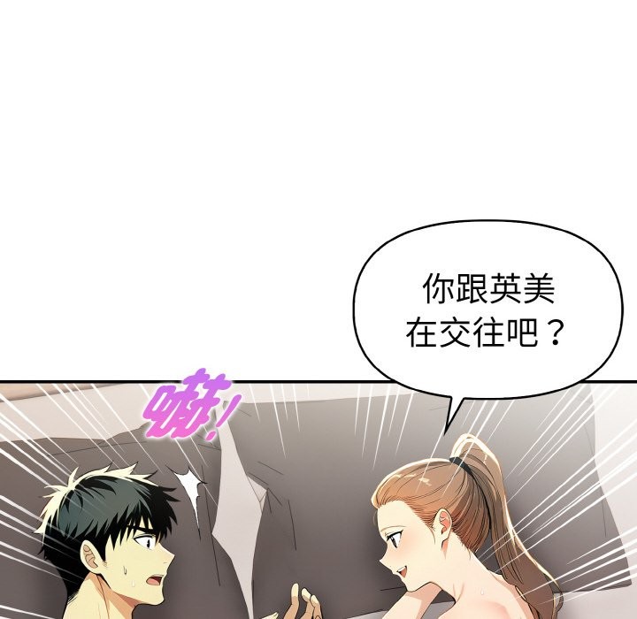 美魔女都愛我第10話