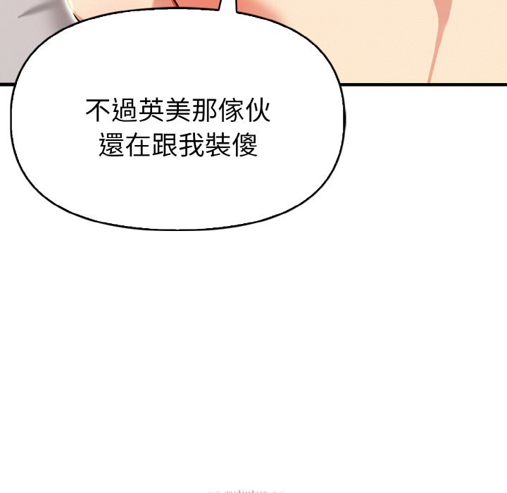 美魔女都愛我第10話