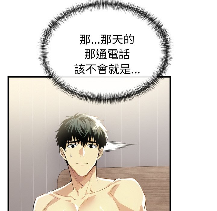 美魔女都愛我第10話