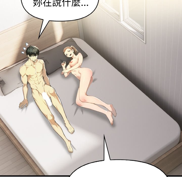 美魔女都愛我第10話