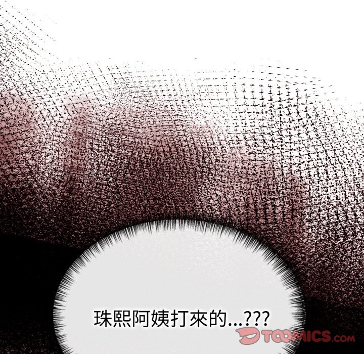 美魔女都愛我第10話