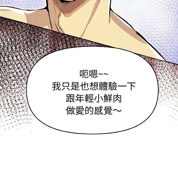 美魔女都愛我第10話