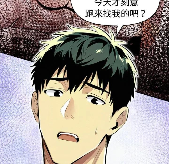 美魔女都愛我第10話