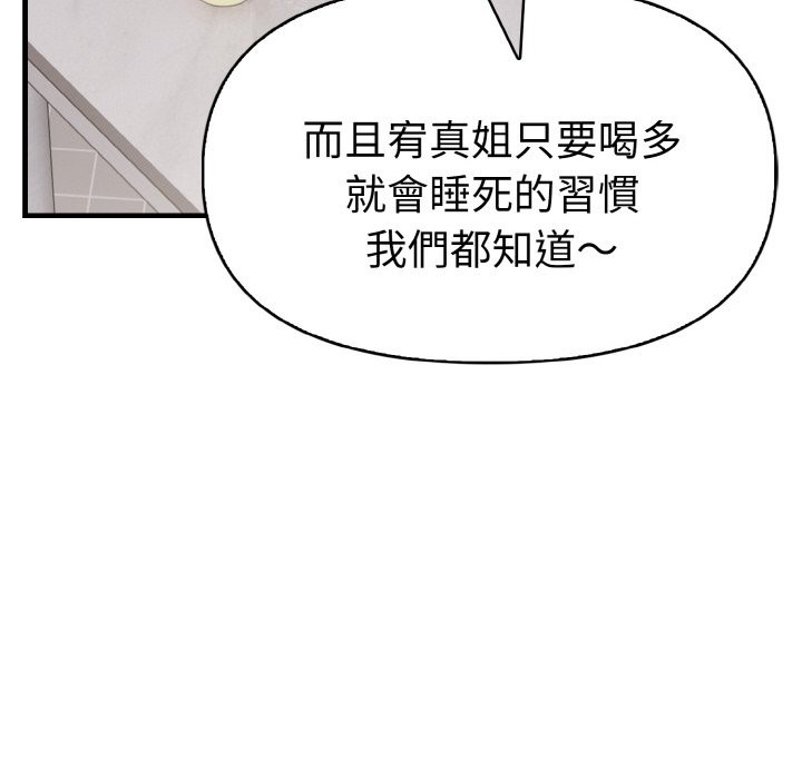 美魔女都愛我第10話