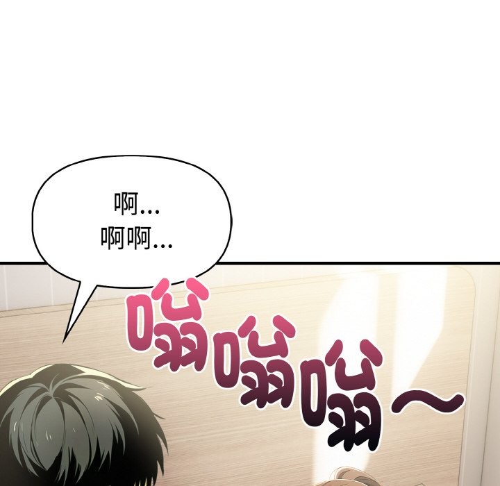 美魔女都愛我第10話