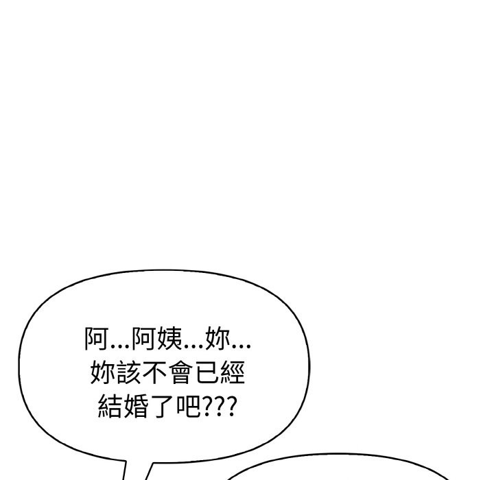 美魔女都愛我第10話