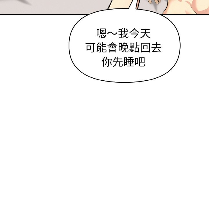 美魔女都愛我第10話