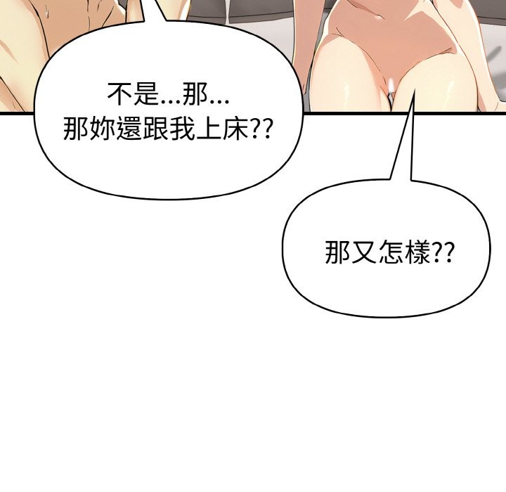 美魔女都愛我第10話