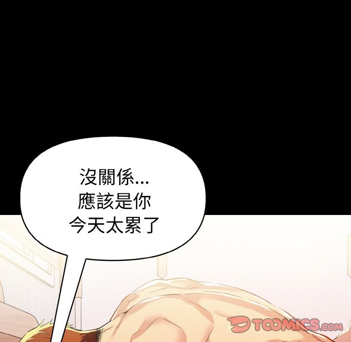 美魔女都愛我第10話