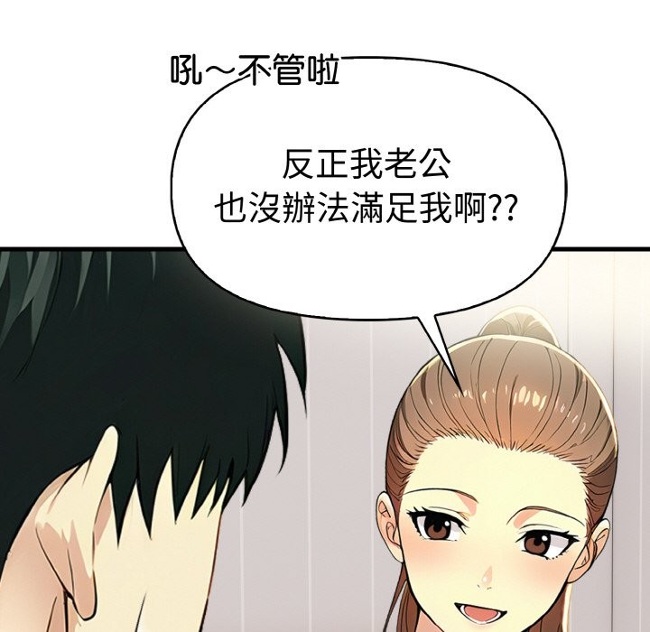 美魔女都愛我第10話