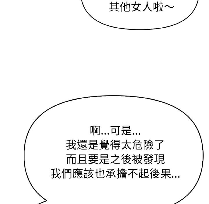 美魔女都愛我第10話