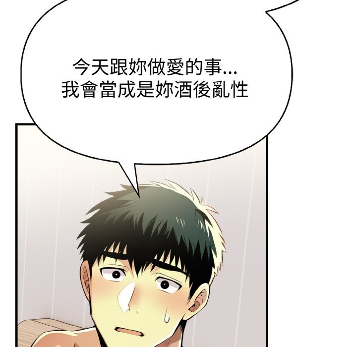 美魔女都愛我第10話