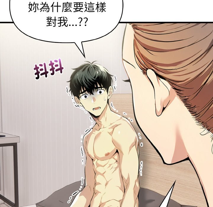 美魔女都愛我第10話