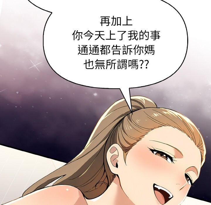 美魔女都愛我第10話