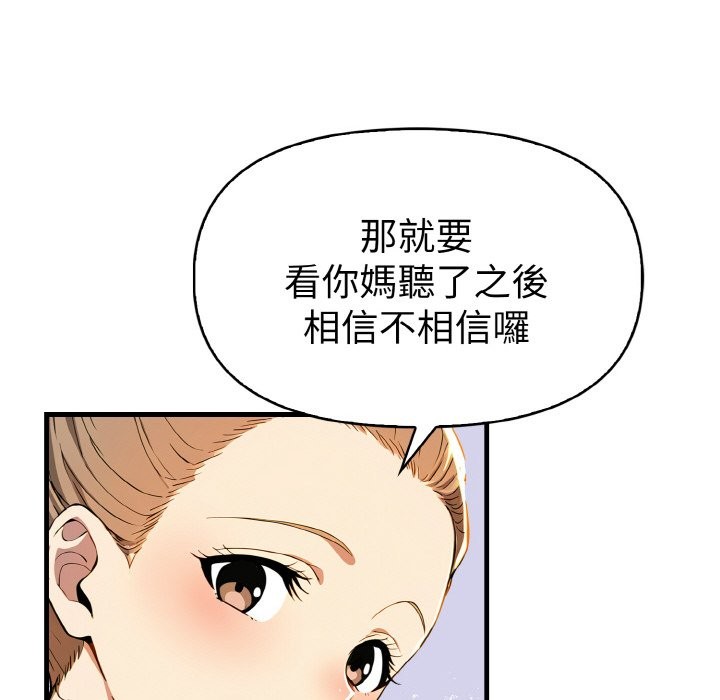 美魔女都愛我第10話