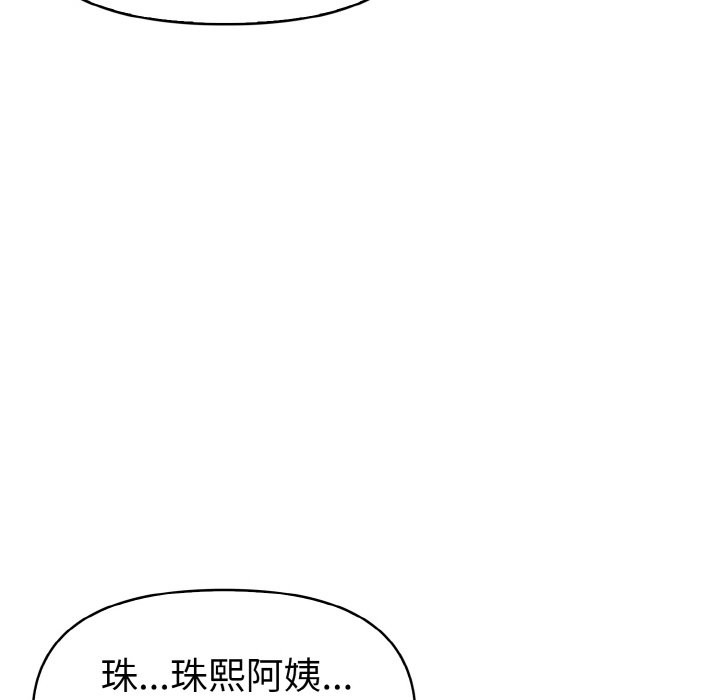 美魔女都愛我第10話