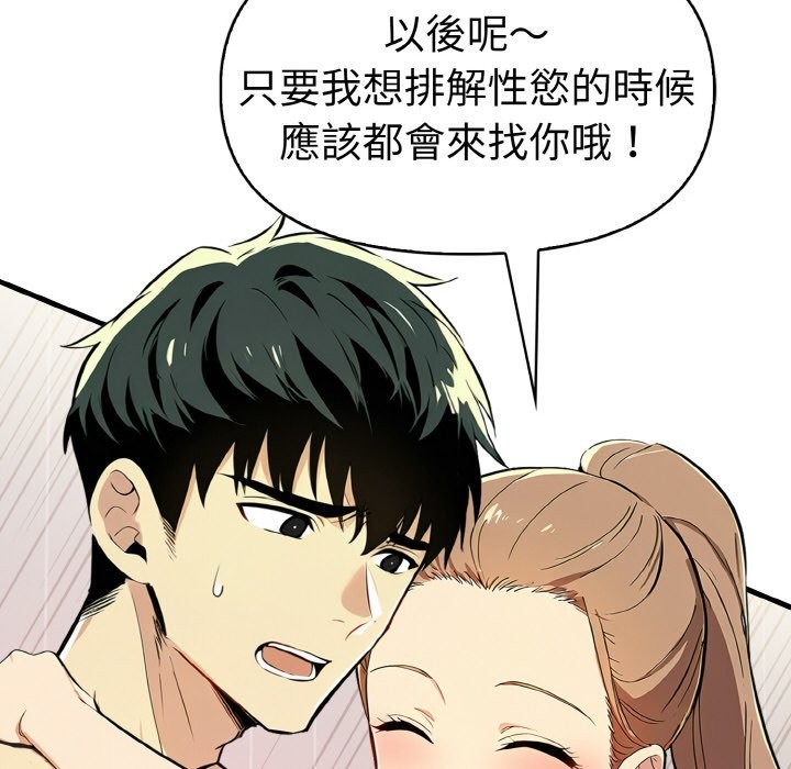 美魔女都愛我第10話