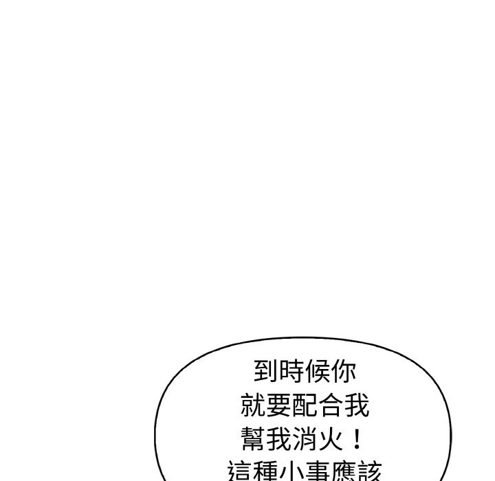 美魔女都愛我第10話