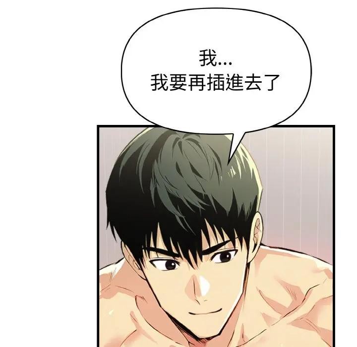 美魔女都愛我第10話