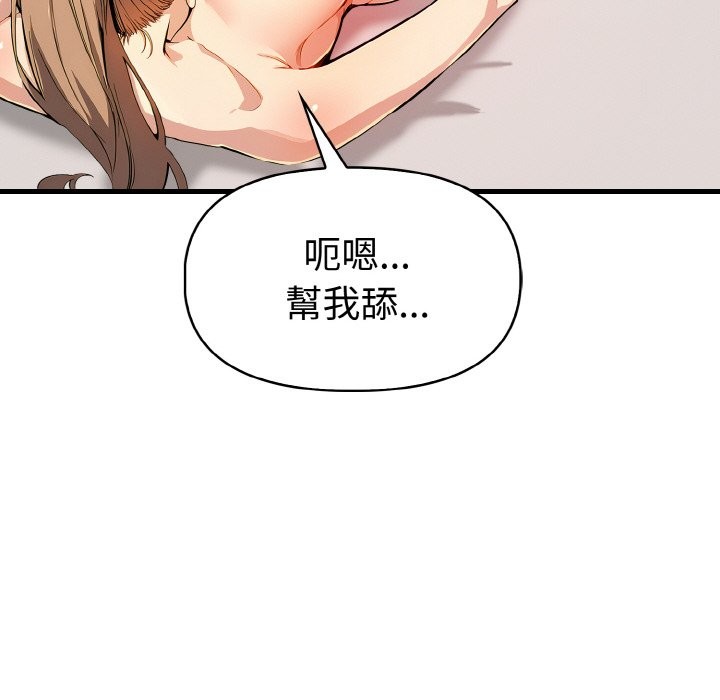 美魔女都愛我第10話