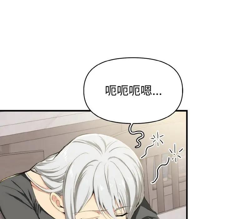 美魔女都愛我第10話