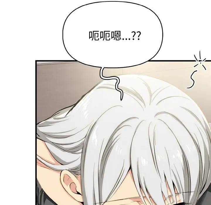 美魔女都愛我第10話