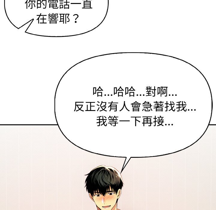 美魔女都愛我第11話