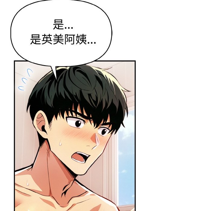 美魔女都愛我第11話