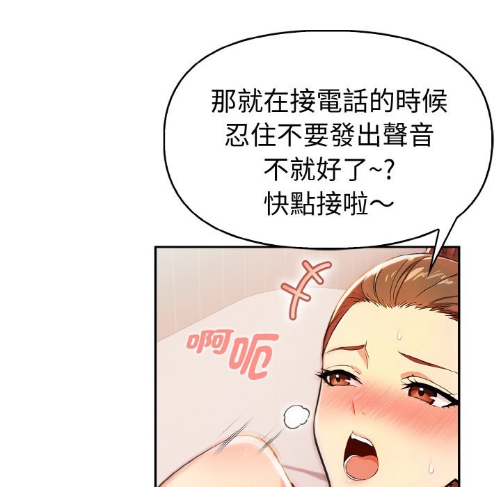 美魔女都愛我第11話