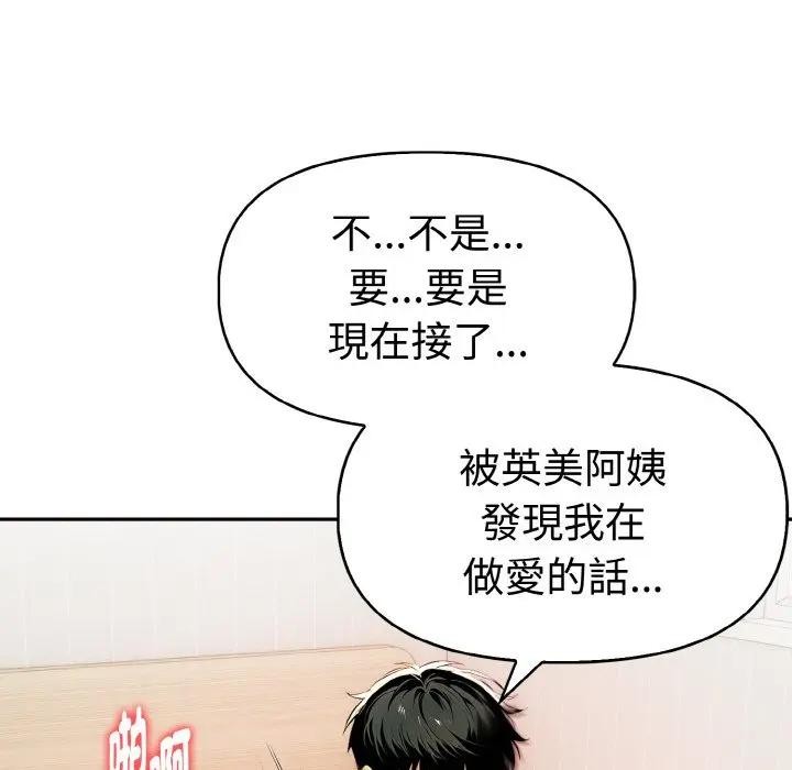 美魔女都愛我第11話