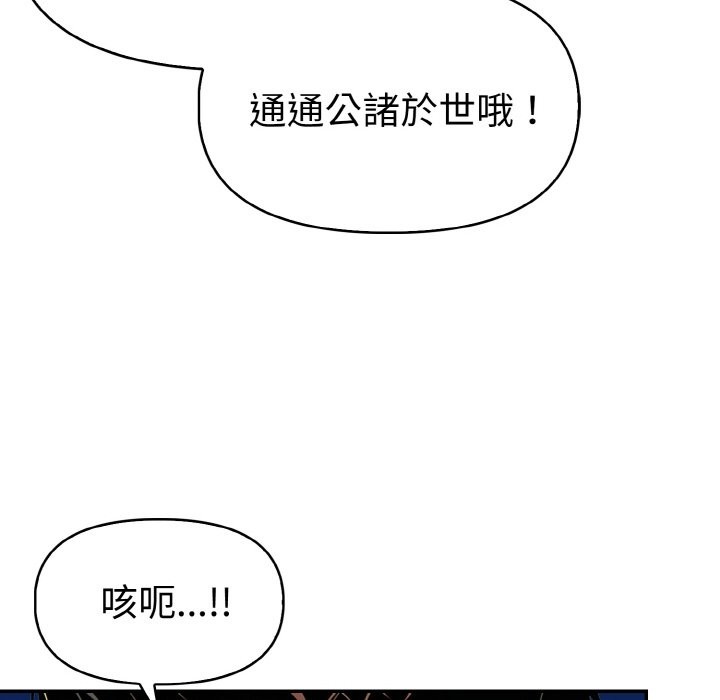 美魔女都愛我第11話