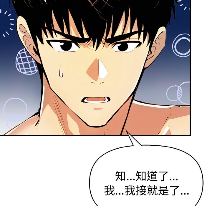 美魔女都愛我第11話