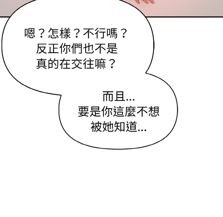 美魔女都愛我第11話