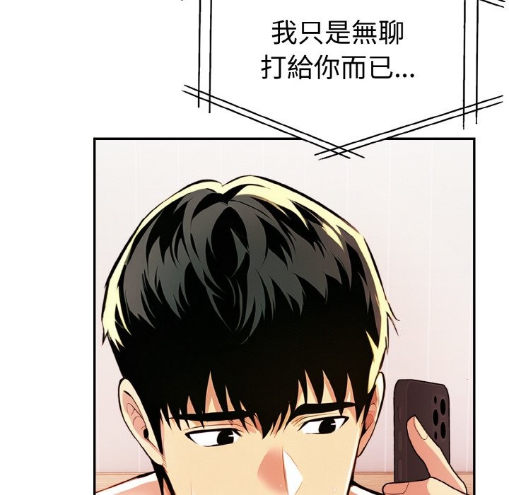 美魔女都愛我第11話