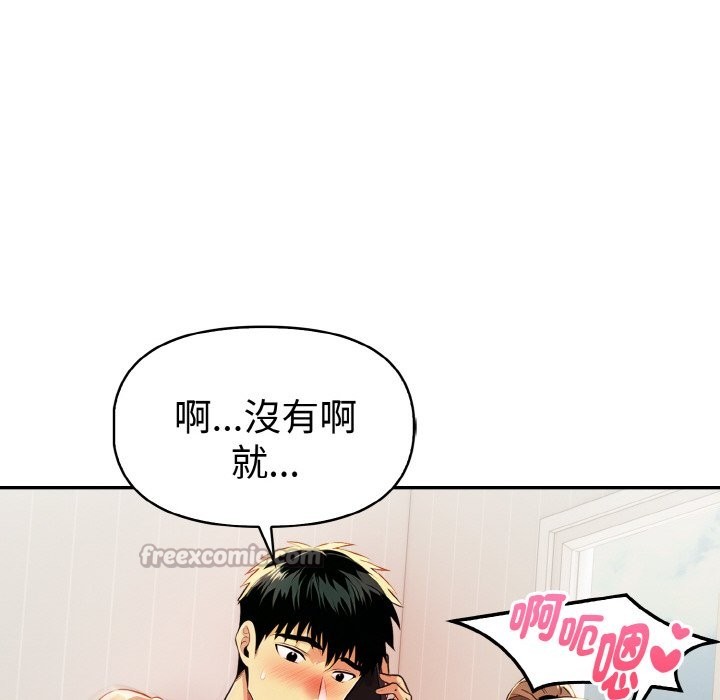 美魔女都愛我第11話