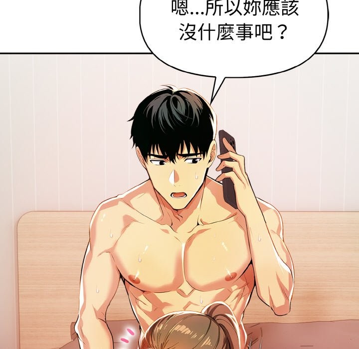 美魔女都愛我第11話