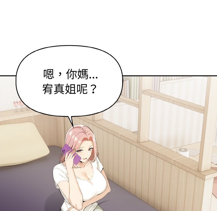 美魔女都愛我第11話