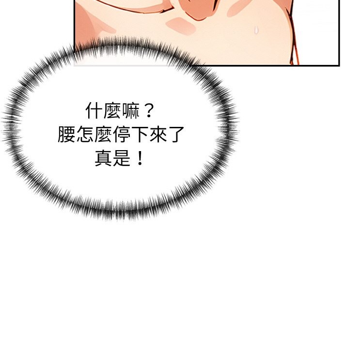 美魔女都愛我第11話