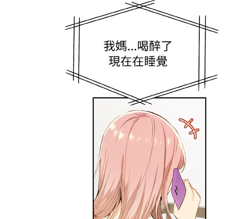 美魔女都愛我第11話