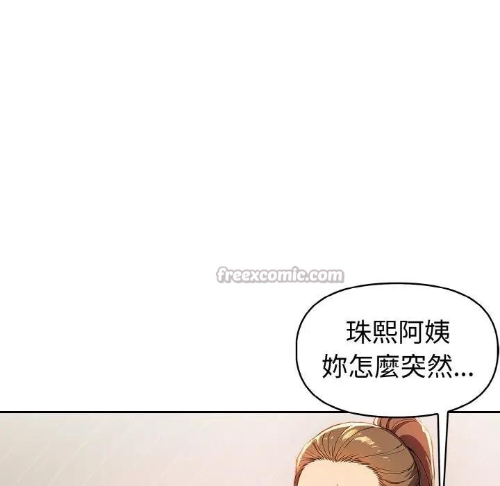 美魔女都愛我第11話