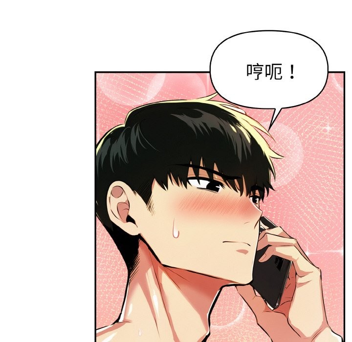 美魔女都愛我第11話